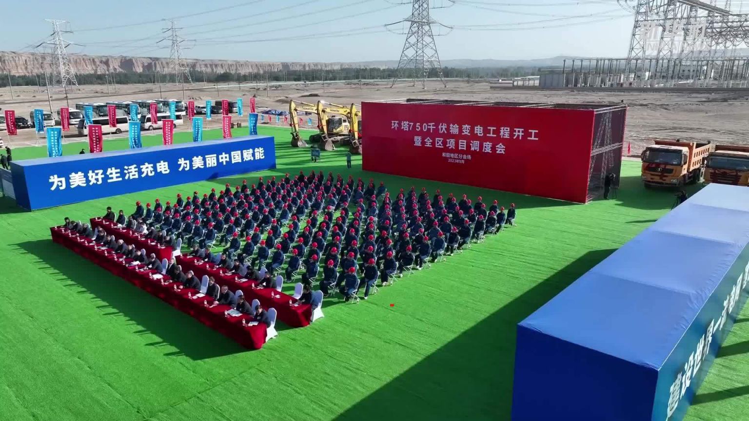 國家“十四五”電力發(fā)展規(guī)劃重點工程-和田—民豐—且末—若羌環(huán)塔750千伏輸變電工程